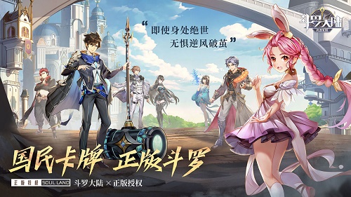 斗罗大陆武魂觉醒50连抽礼包码怎么领