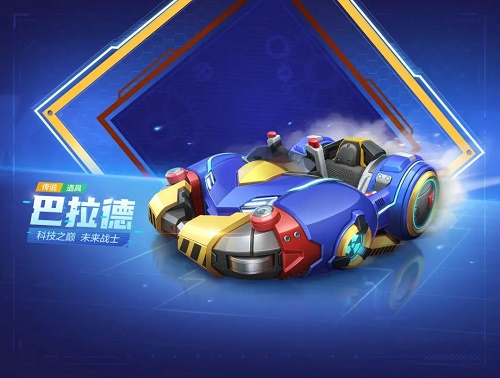 跑跑卡丁车手游巴拉德怎么加点