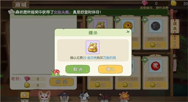 小森生活鲤鱼王饲料获得方法