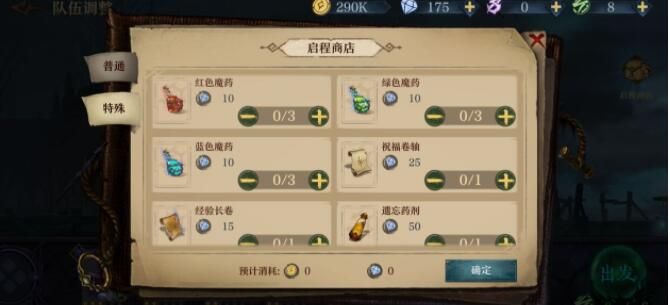 旧日传说愚者谜题答案大全