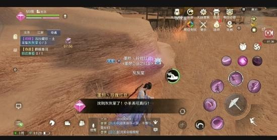天涯明月刀手游五行藏珍土触发完成攻略