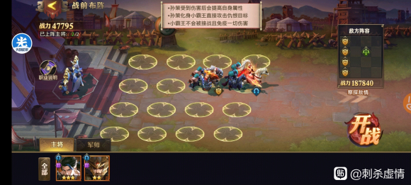 少年三国志零孙策篇怎么过
