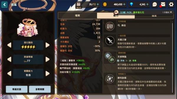 坎公骑冠剑加百列强度测评