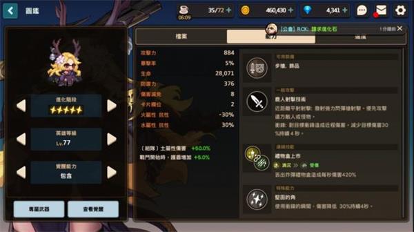 坎公骑冠剑鲁强度测评