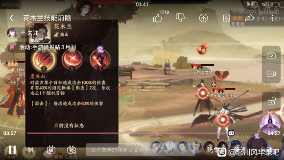 忘川风华录花木兰天命是谁