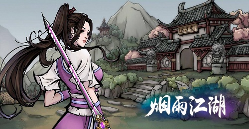 烟雨江湖傅九三在哪
