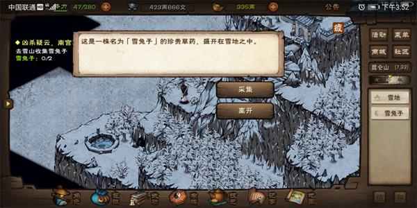 烟雨江湖捉贼拿赃支线任务攻略