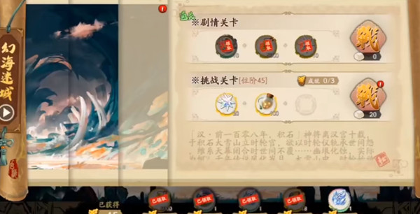 天地劫幽城再临时轮承命积石攻略大全