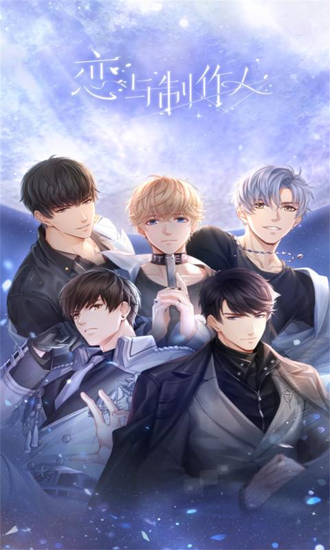 恋与制作人兑换码永久2021最新