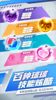 球球英雄兑换码传说球球2021最新大全