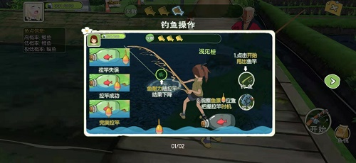 小森生活怎么钓鱼王