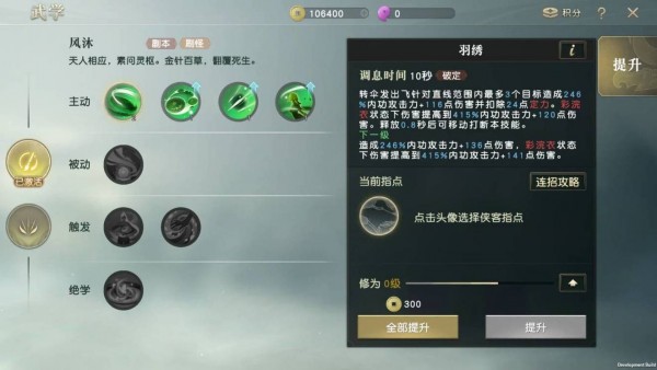 秦时明月世界医家铭文带什么好