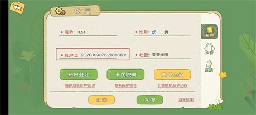 小森生活口令码大全最新2021