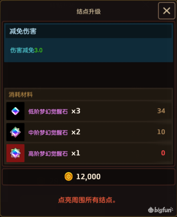 坎公骑冠剑传说觉醒石使用攻略