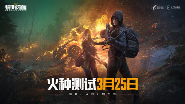 黎明觉醒防空洞密码是多少