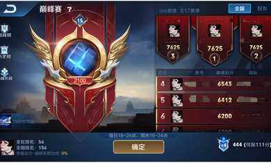 王者荣耀体验服账号永久号领取2021
