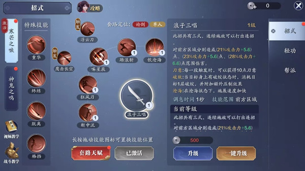 天涯明月刀手游神刀是气劲还是力道？主什么属性？