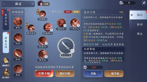 天涯明月刀手游神刀是气劲还是力道？主什么属性？