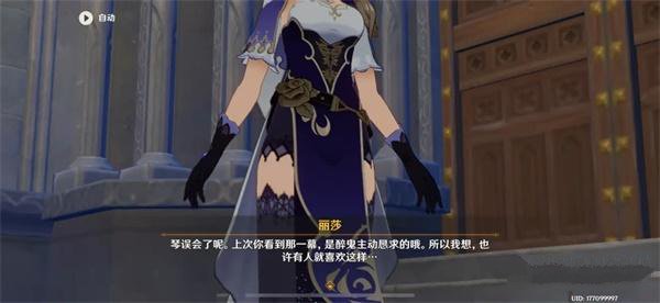 原神风花节留影任务完成攻略
