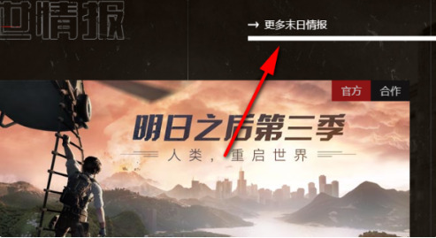 明日之后新区开服表2021一览