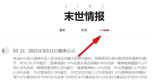 明日之后新区开服表2021一览
