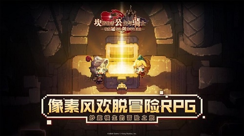 坎公骑冠剑英雄推荐攻略