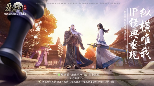秦时明月世界手游兑换码领取大全
