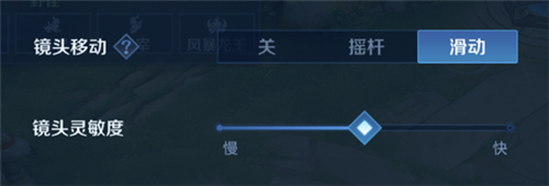 王者荣耀动态灵敏度有什么用