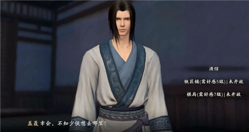 秦时明月世界盖聂邀约攻略
