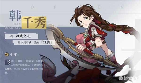 天地劫幽城再临韩千秀五内加点攻略