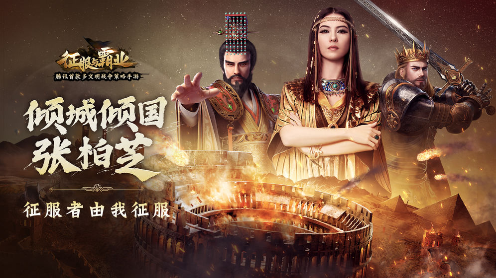 征服与霸业口令码兑换码大全2021