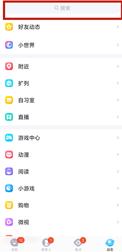 王者荣耀健康系统怎么更改身份证信息QQ
