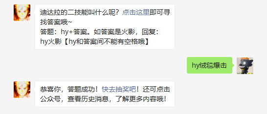 迪达拉的二技能叫什么呢
