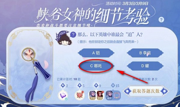 王者荣耀那么以下英雄中谁最会追人