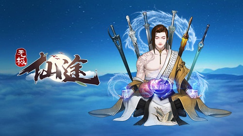 无极仙途开局选择哪个身世好