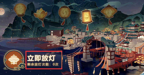 原神愿寄明霄灯网页活动地址