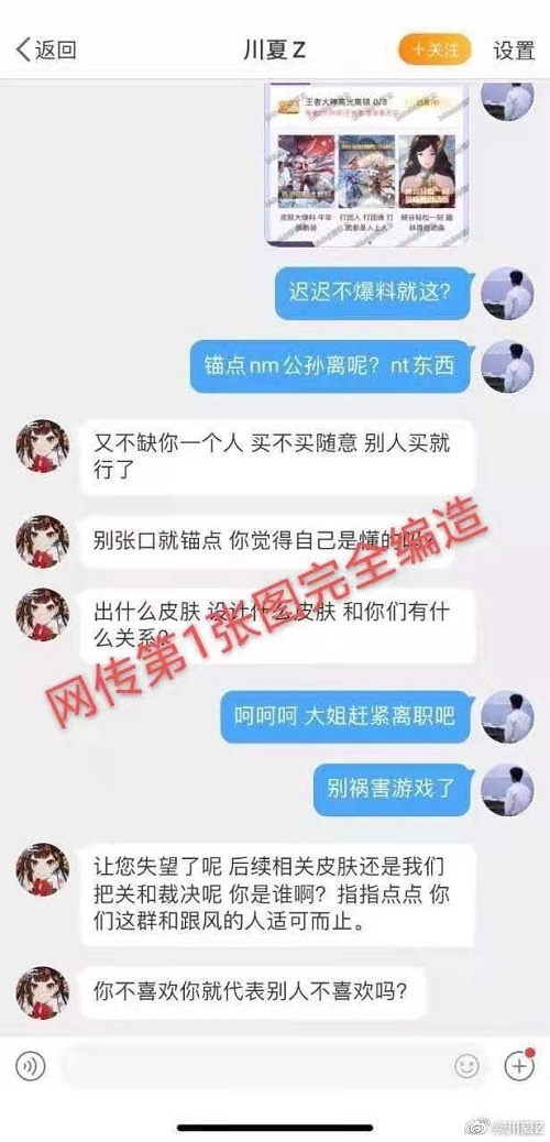 王者荣耀关菲菲微博账号叫什么