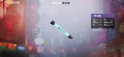 使命召唤手游荧光棒怎么获得是什么