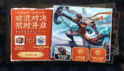 王者荣耀花船送福怎么玩