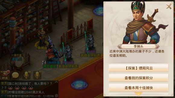 问道手游探案镖局风云2.1攻略2021最新