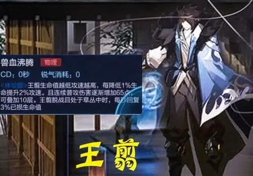 王者荣耀王翦什么时候上线正式服