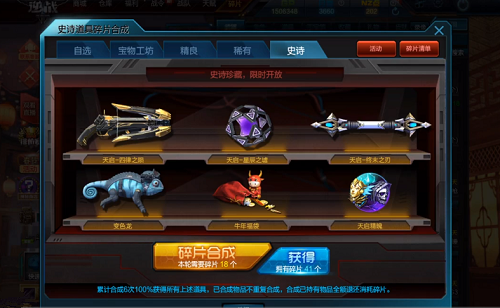 逆战天启套二选一哪个好