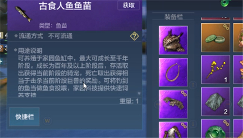 妄想山海万年鱼苗获得方法