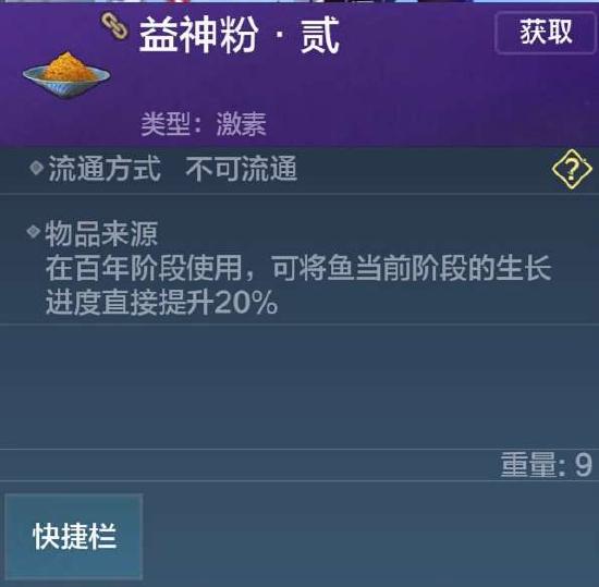 妄想山海万年鱼苗获得方法