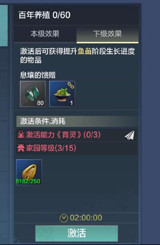 妄想山海万年鱼苗获得方法