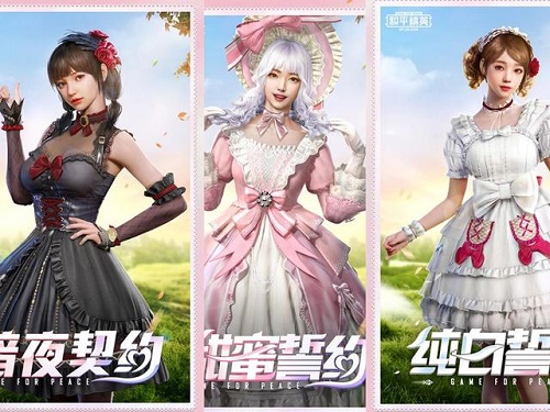 和平精英甜蜜誓约多少钱出