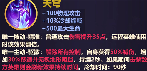 王者荣耀原初遗珠怎么购买合成
