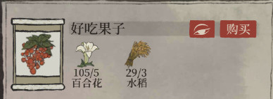 江南百景图腊月限时兑换攻略