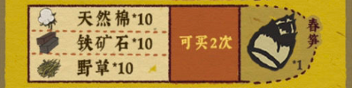 江南百景图腊月限时兑换攻略