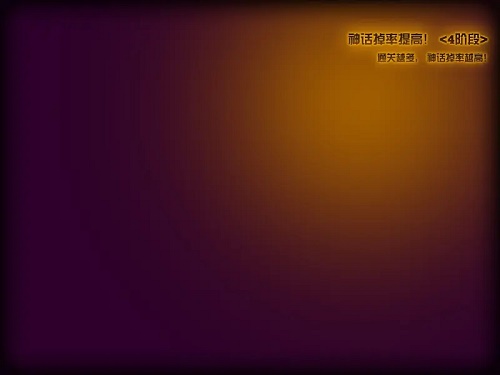 DNF史诗之路阶段怎么计算